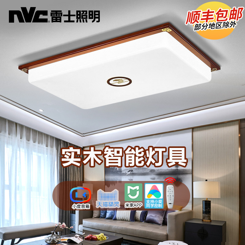 Thunder Taxis Lighting New Chinese Living Room Light China Wind Suction top light rectangular solid wood lamps modern minimalist bedroom light