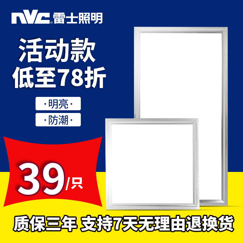 Thunder lighting Makeup Room Kitchen Square Lights integrated ceiling LED light flat lamp flat lamp 600x600 aluminium buckle plate 30 * 60