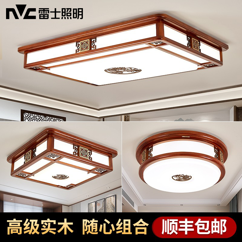 Reji Lighting New Chinese Ceiling Lights Lighting Lights China Wind Solid Wood Modern Bedroom Antique Lamps Package