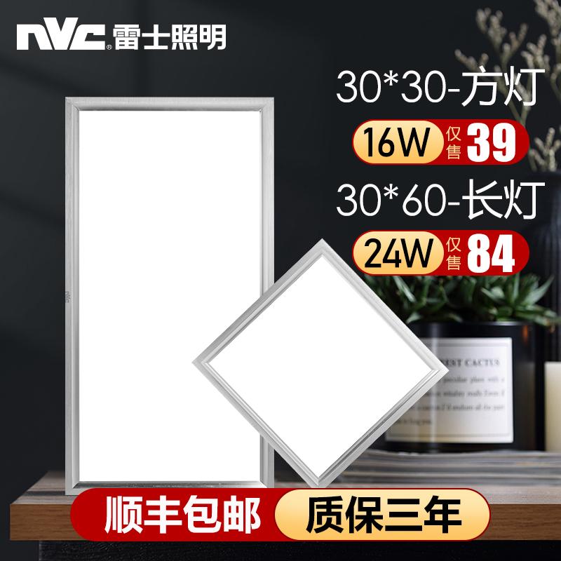 Razor Kitchen Lamp Integrated Ceiling Lamp LED Lamp Embedded Flat Lamp Aluminum Button Plate 30x60 Square Lamp 300 * 600