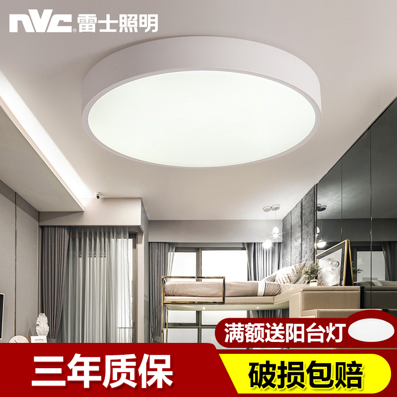 NVC lighting led bedroom light Ceiling light Warm romantic Nordic ins girl Simple modern children's room light