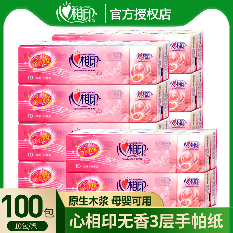 Heart Phase Printed Paper Handkerchief Mini Packet Paper Towel Portable 100 Pack toilet paper Carry-on Napkins aperitif paper towel paper