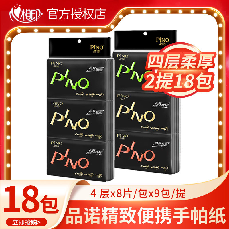 Heart Phase Print Pino Paper Handkerchief Paqian Bag Paper Small scarves 4 floors 18 Pack Napkin Home Portable student children