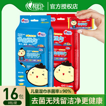  Heart print childrens wipes Disposable wipes Mini portable adult packets 16 packets Female students wipe their faces