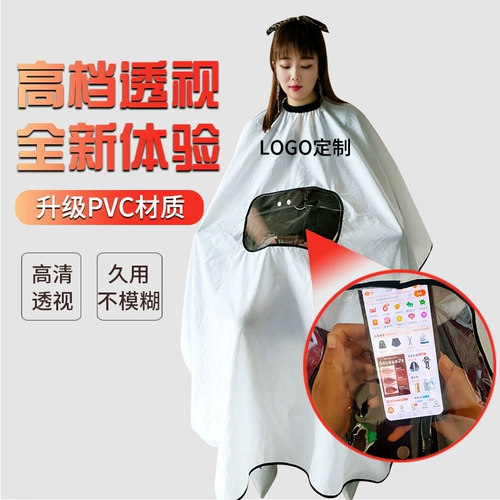 Высококлассный парикмахерский фартук для стрижки волос, прозрачная накидка, делается под заказ