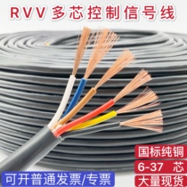 GB RVV6-37 core soft multi-core sheath control power monitoring signal cable 0 5 0 75 1 1 52 5