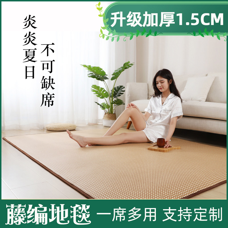 Japanese carpet living room bedroom coffee table bed mat simple tatami mat floor mat floor mat summer mat climbing mat
