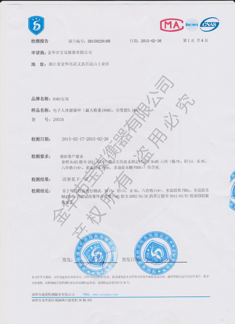 The first page of the quality inspection report 001