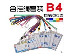 Zhuangpai new material hard rubber sleeve lanyard set ID card holder lanyard badge badge work card exhibition card B4