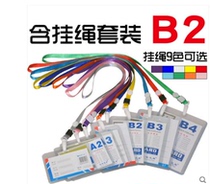 Zhuangpai new material hard rubber sleeve lanyard set certificate card set lanyard badge badge work card exhibition card B2