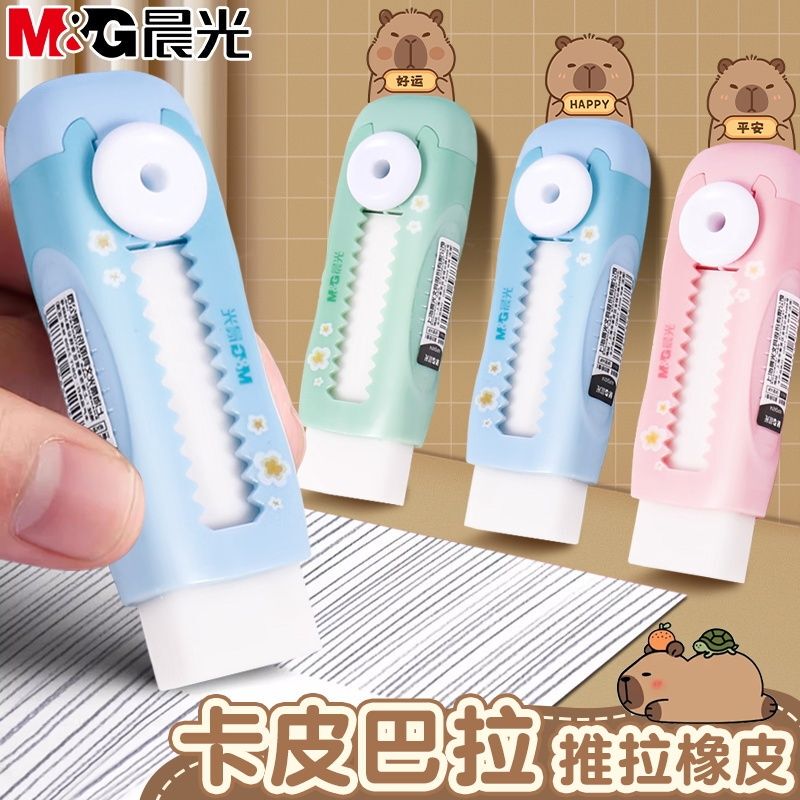 Morning Light Eraser, Push-Pull Type, High-Value and Cute Eraser, Specially Designed for Elementary School and Kindergarten Students, Dust-Free, Safe and Non-Toxic