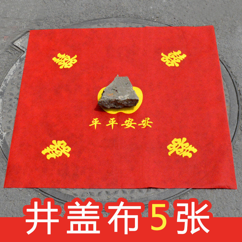 Wedding Celebration Items Xi Red Cloth Well Lid Unwoven Cloth Cover Well Lid Decoration Red Paper Red Cloth Wedding Festive Props