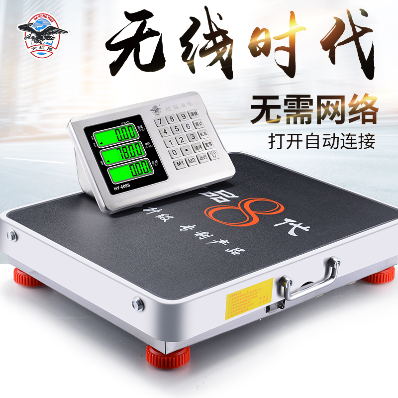 Big Red Eagle Wireless Electronic Scale Commercial Platform Scale Accurate 500kg Weighing Electric Scale 300kg Separate Type