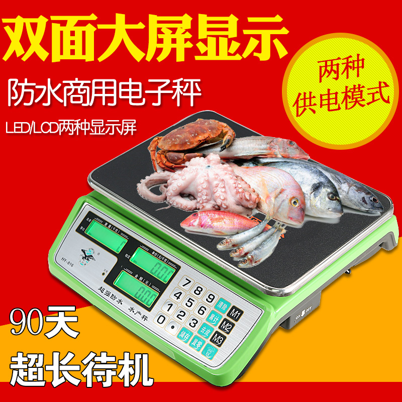 Big Red Eagle Waterproof Seafood Scale Aquatic Product Valuation Electronic Scale Commercial Waterproof Platform Scale Precision Kitchen Weighing Scale - Taobao