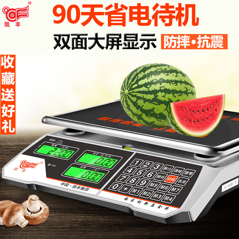 Kaifeng electronic scale commercial 30kg kg accurate weighing electronic scale platform scale pricing scale light selling vegetable weighing scale