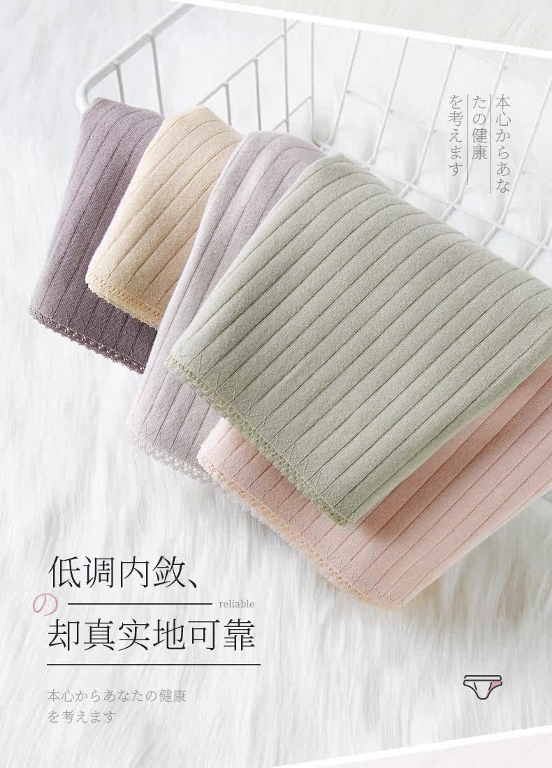 怀梦时光 无痕抑菌内裤 4条 AA级爱心抗菌 图3
