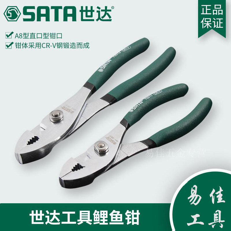 Seda 5 gold tool 6 inch live mouth pliers carp pliers 8 inch fish mouth pliers domestic pipe pliers fish tail pliers 70511