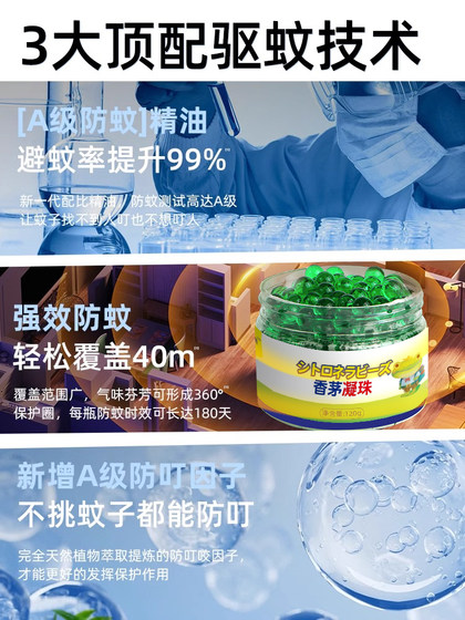 驱蚊神器室内蚊香液办公室家用艾草香茅防蚊虫凝胶户外除蚊器新款