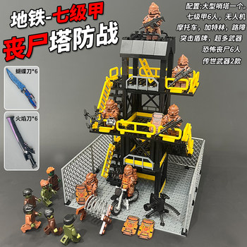 High Tower Scene Peace Elite Metro Royale Power Mecha Flame Knife Shield Model Assembly Boy Toy