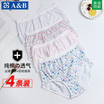 AB underwear ladies middle-aged high-waisted cotton briefs large size breathable elderly mother summer thin trousers