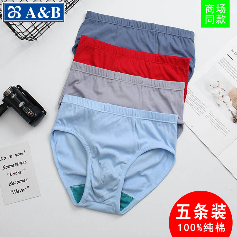 5 ab underwear men's cotton high waist briefs 100% cotton antibacterial loose large size elderly men's pants