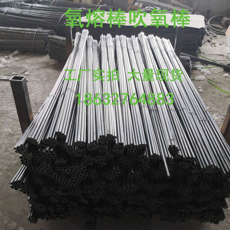 Casting cleaning carbon rod punching sand clearing oxygen melting rod cutting disintegration blowing oxygen rod oxygen melting gun oxygen arc fuse rod carbon rod