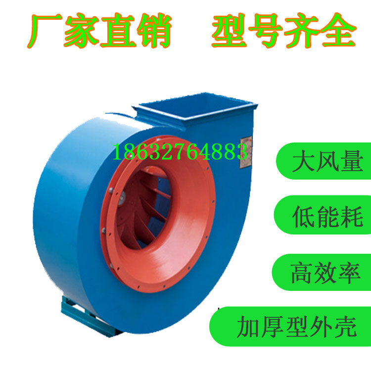 4-72 Dust Removal Ventilator Centrifugal Fan Citation Ventilator Ventilation Environmental Protection Dust Removal Industrial Ventilator