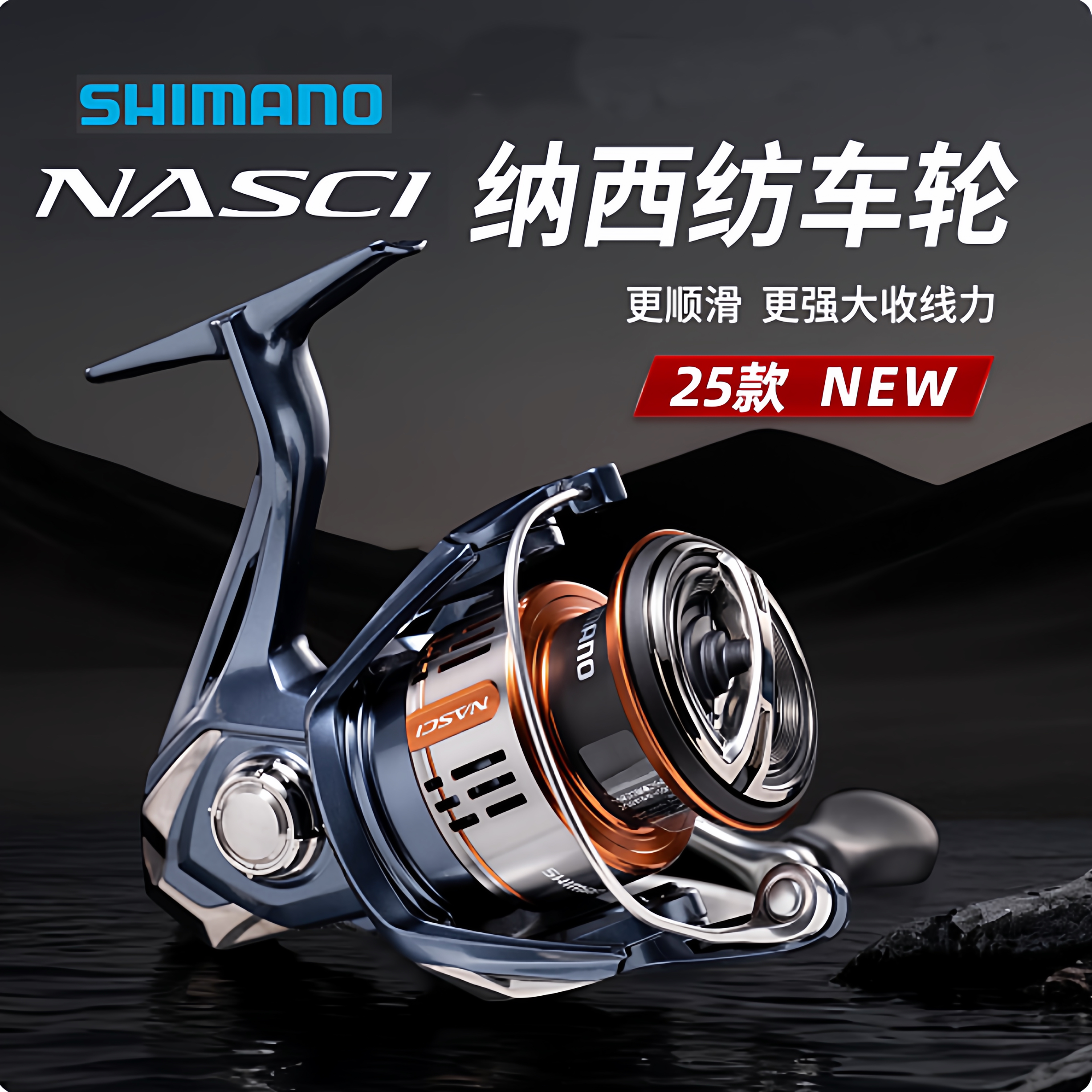 SHIMANO Спиннинговые колеса Shimano 25 NASCI Nasi/катушка для дальней ловли рыбы Mirabell Luya