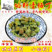 Green plum ding Green plum nibbles 10 kg FCL Commercial moon cake filling baking raw materials Sweet and sour snacks 5 kg bulk