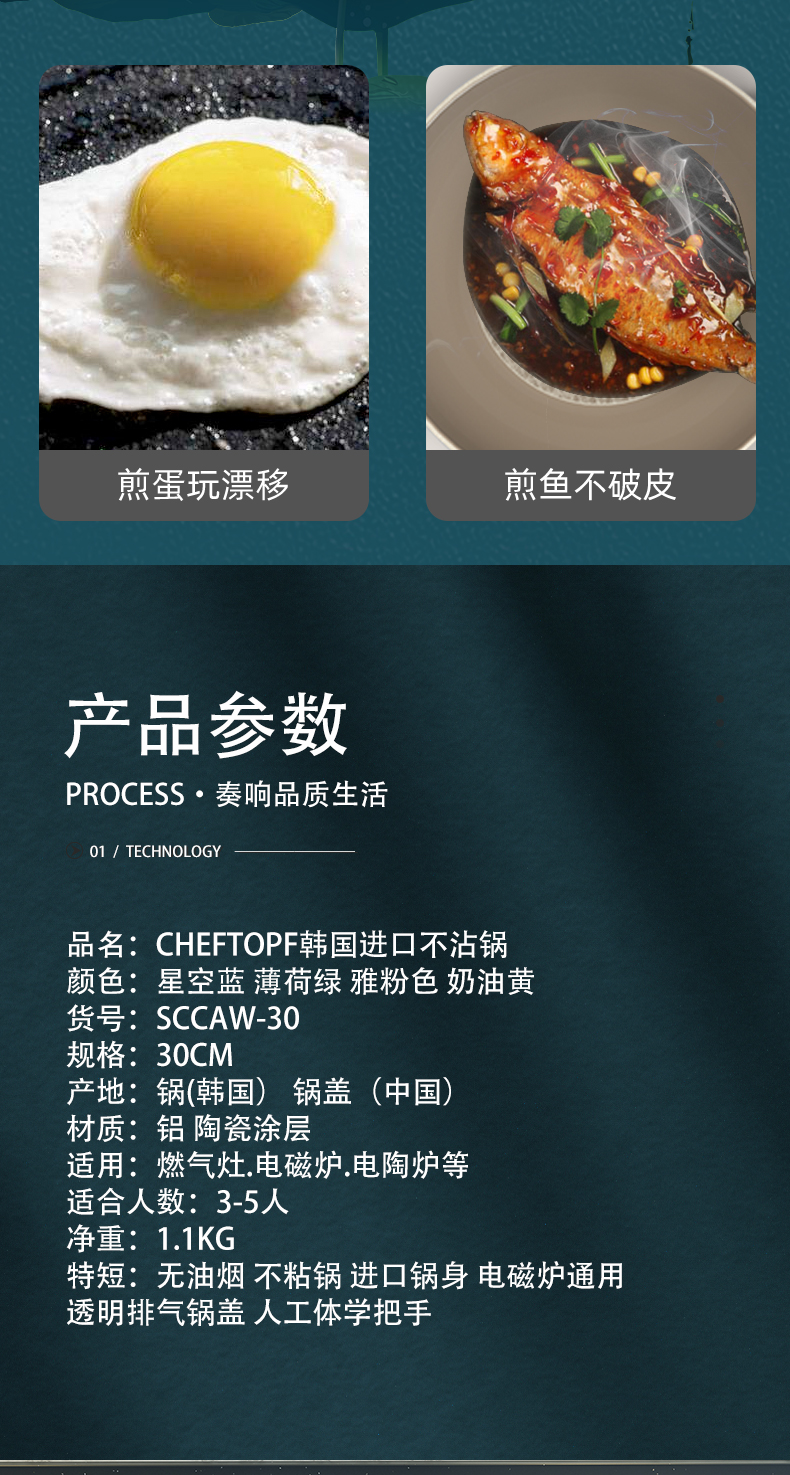 韩国进口 Cheftopf 陶瓷不粘锅 30cm 燃电通用 图7