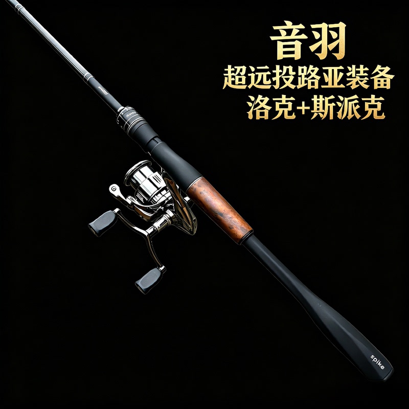 Yinyu's New Spike Long-Distance Casting Lure Spinning Reel for Sea Fishing, Suitable for Both Freshwater and Saltwater (Test Fishing Not Supported)
