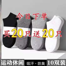 Pure Color Spring Autumn Summer Sports Socks 100 Hitch Male Socks Summer man Damp Deodorant Pure Cotton Antibacterial Midcylinder Socks Thin