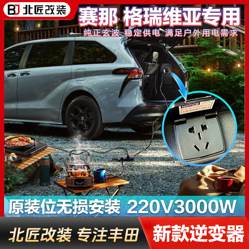 220V3000W Pure Black Wave Inverter Is Suitable for Grevia Hybrid Senna Prado Land Release Senna 220V3000W Pure Black Wave Inverter Is Suitable for Grevia Hybrid Senna Prado Land Release Senna