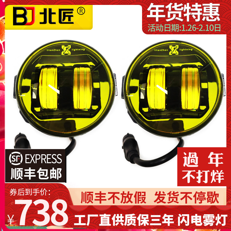 CRUISER Bullying Lightning Fog Lamp Golden Eye PAJERO Toulouse Harvard H9 Tank 300 Wrangler LED Double Penetration