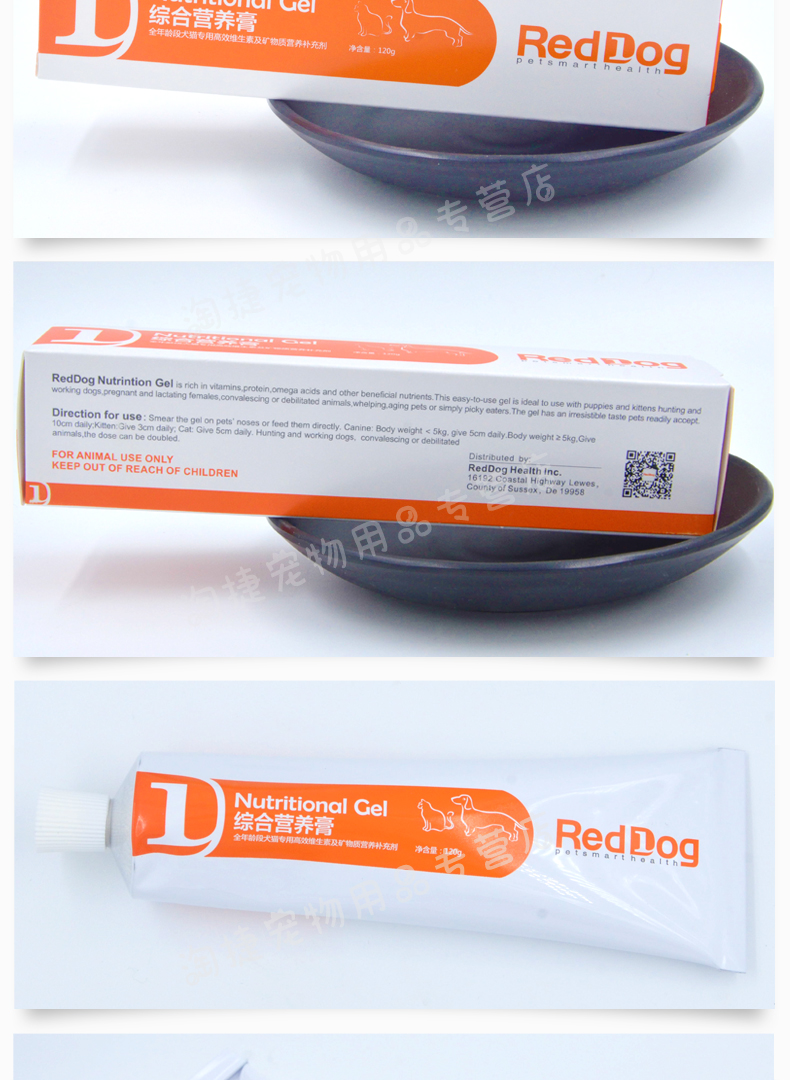 RedDog Red Dog kem kem dinh dưỡng kem Teddy chó puppy dinh dưỡng vitamin và sức khỏe sản phẩm dinh dưỡng mèo 120gP sữa cho mèo con