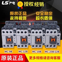 Original LS Generator AC Contactor MC-9B 12b 18b 22b 25b 32a 40a 50a 65a