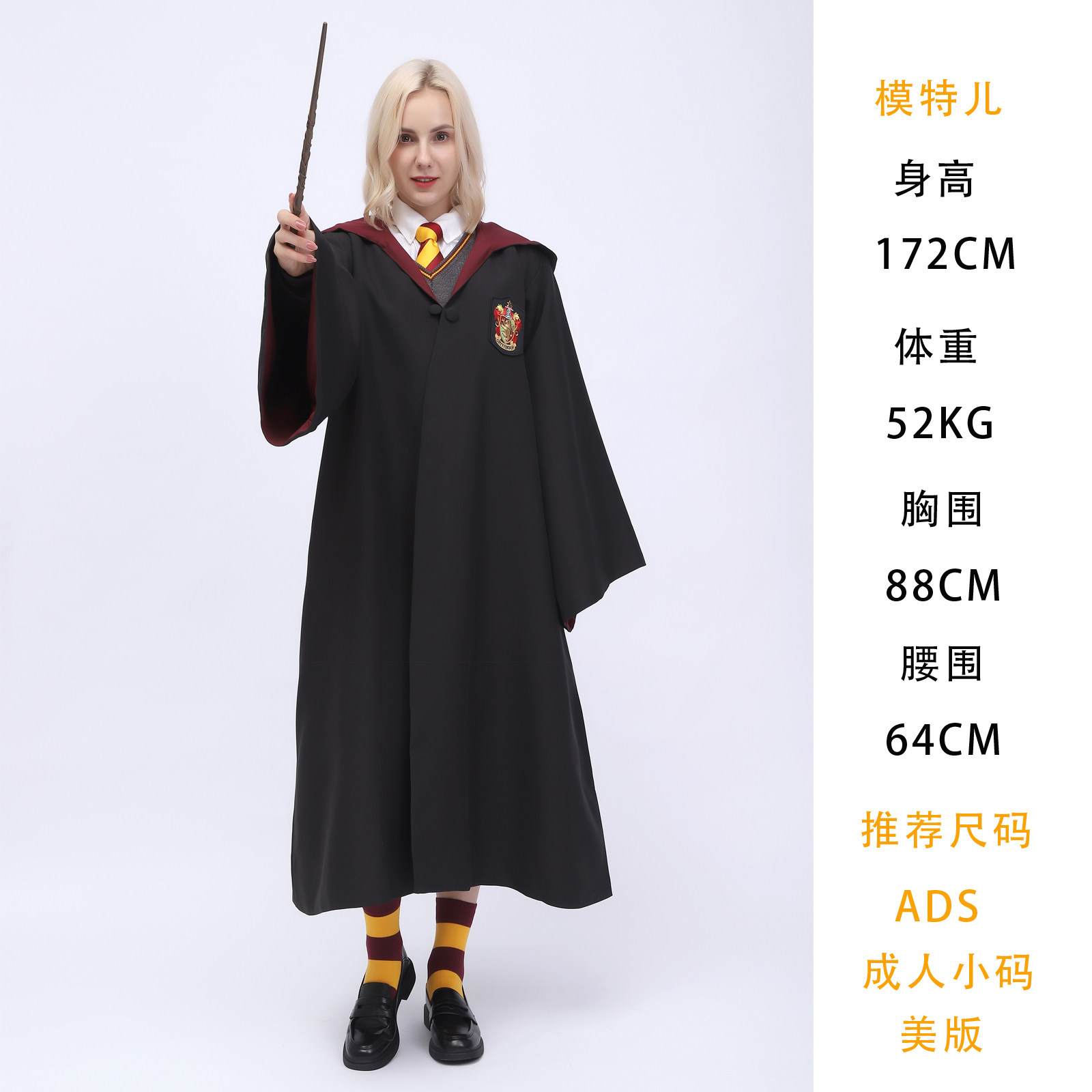 哈利波特魔法袍种草!霍格沃茨校服怎么选?狮院蛇院披风全攻略,cos赫敏必备神器!_Cosplay男装_淘宝游戏网