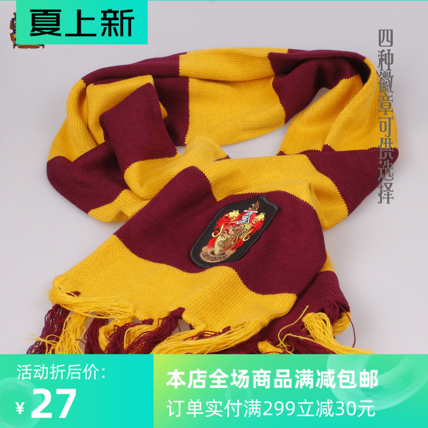 Harry school uniform matching Hermione Ron cosplay Academy badge bib Film peripheral scarf