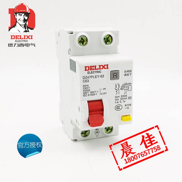 Dresi DZ47PLEY 2P 63A earth leakage protector Home air switch preferential width 36mm