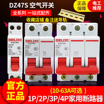 Delixi engineering household air switch circuit breaker DZ47S 1P2P3P 4P 32A 63A 100A
