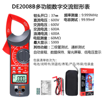 Delixi Digital Clamp Meter AC Ammeter Double Open Current Clamp Capacity Meter High Precision Multimeter DE2008B