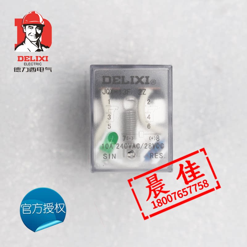 Delixi small intermediate relay JQX-13F 2Z-L with lamp large 8 feet 10A CDZ9-62PL