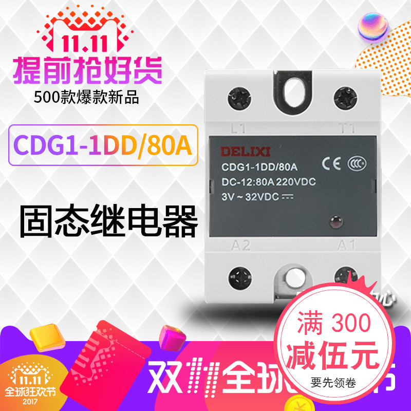 Deresi Solid State Relay CDG1-1DD 10A 25A 40A 40A 80A 80A SSR-10DD DC Control DC