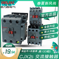 Delixi ac contactor CJX2s-0910 1210 1810 2510 3210 4011 5011 8