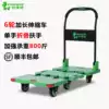 Good intention Push flatbed trolley trolley Silent carrier Push truck Folding trolley Pull truck trolley Warehouse