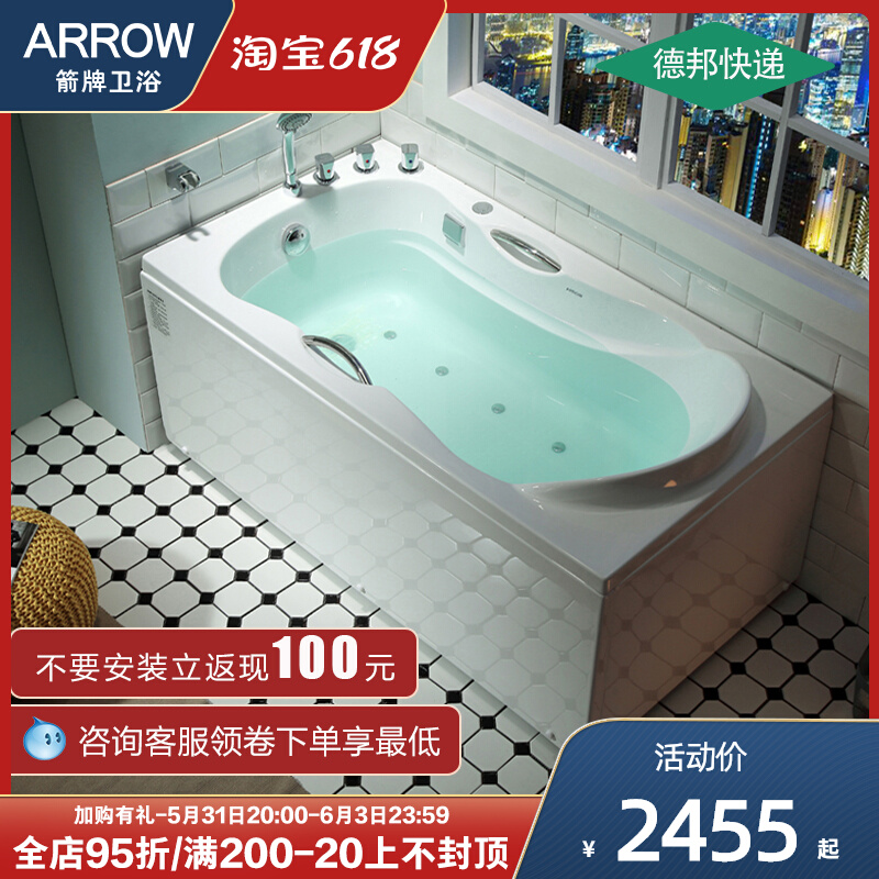 arrow Arrow Bathroom Acrylic Double Skirt Bubble Massage Regular Bath Home small family Type 1 4-1 7 m