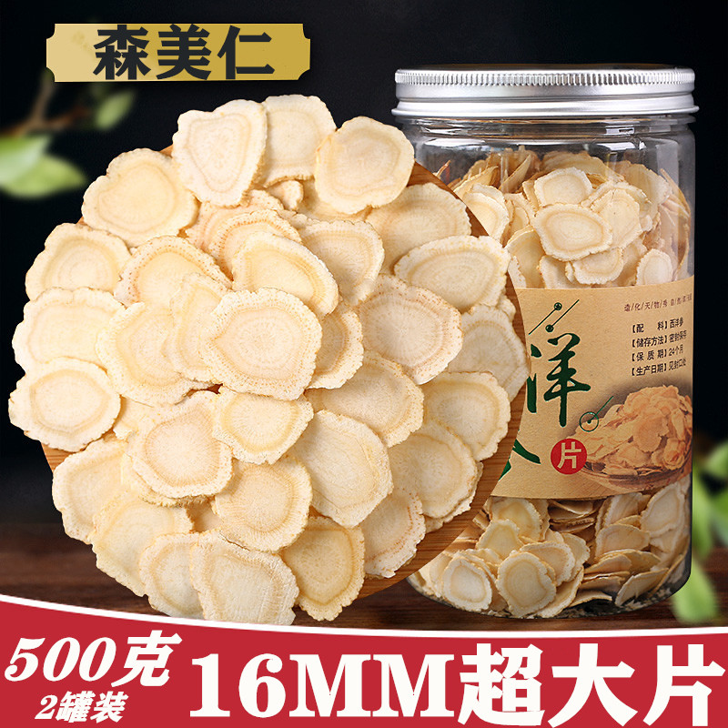 Changbai Mountain American ginseng slice gift box 500g Citi ginseng segment soft branch slice whole branch ginseng lozenge tea medium large slice