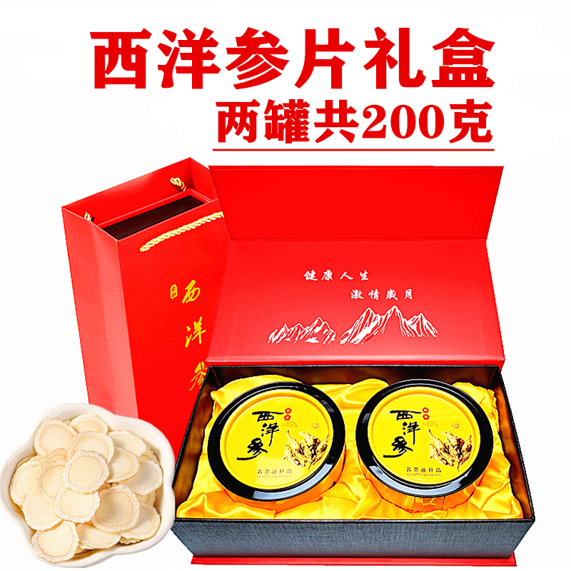 Changbai Mountain American Ginseng Slices Gift Box Authentic American Ginseng Soft Branch Slices Containing Sliced ​​Whole Branches Soaked Ginseng Slices