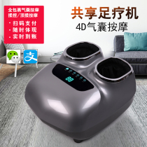 Commercial sharing WeChat scan code Pedicure machine foot massager self-service Foot Foot machine Hotel Hotel Hotel same model