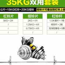 Huaya Electroplating Barbell Mens Fitness Home Deep Squatting Weight Lifting Equipment Dumbbells DOUBLE DUTY COMBINED SUIT